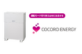 クラウドHEMSサービス「COCORO ENERGY」のAI制御が進化し、多様化する電力会社の電気料金プランに合わせて機器を自動制御