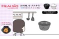 水なし自動調理鍋「ヘルシオ ホットクック」のウェブCMを公開