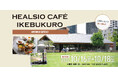 「HEALSIO CAFE IKEBUKURO」を 10月16日（金）から3日間限定でオープン