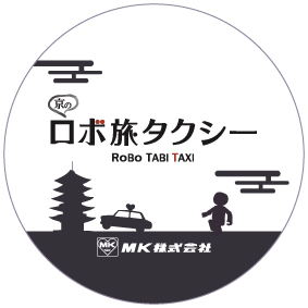 モバイル型ロボット「ＲｏＢｏＨｏＮ」と一緒に京都を観光旅行商品「京の『ロボ旅』タクシー」を販売開始