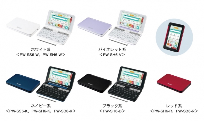 SHARP - 【中古品】シャープ カラー電子辞書 PW-SB6-Kの+spbgp44.ru