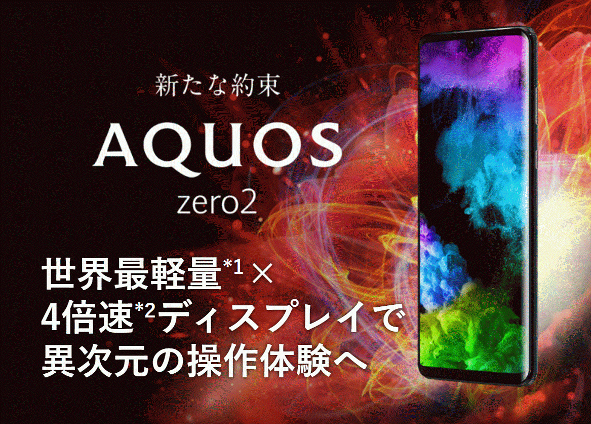 シャープがトップスポンサーとして協賛。国内最大級のeスポーツイベント「RAGE Shadowverse 2020 Spring バトルフェスティバル powered by SHARP」 開催。