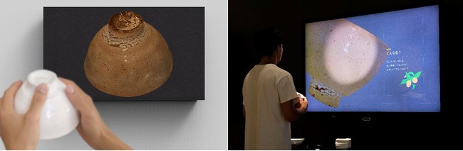 「8K文化財鑑賞ソリューション」の体験イメージと表示コンテンツ例 （作品名称：「大井戸茶碗 有楽井戸」）