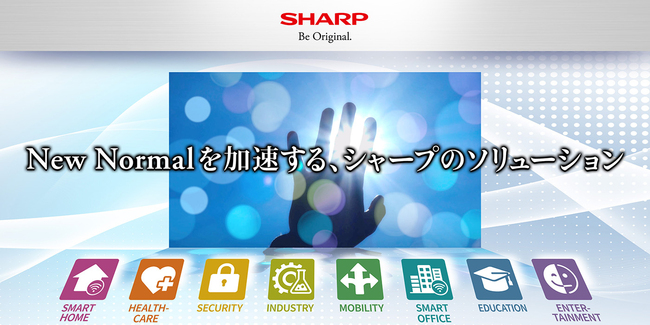 「CEATEC 2021 ONLINE」シャープブース トップページのイメージ(※1)