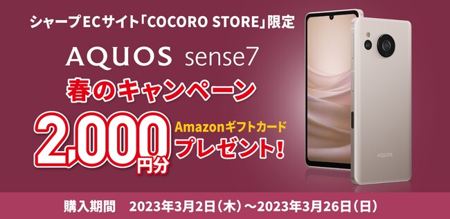 人気の贈り物が 【新品】AQUOS sense7 SH-M24 6 ブルー SIMフリー