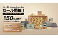 ヨシノ Amazon Prime Day セール開催!固体電池ポータブル電源が最大50%オフに