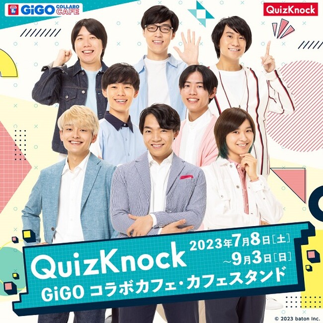 伊沢拓司率いるQuizKnockと株式会社GENDA GiGO Entertainment がコラボ ...