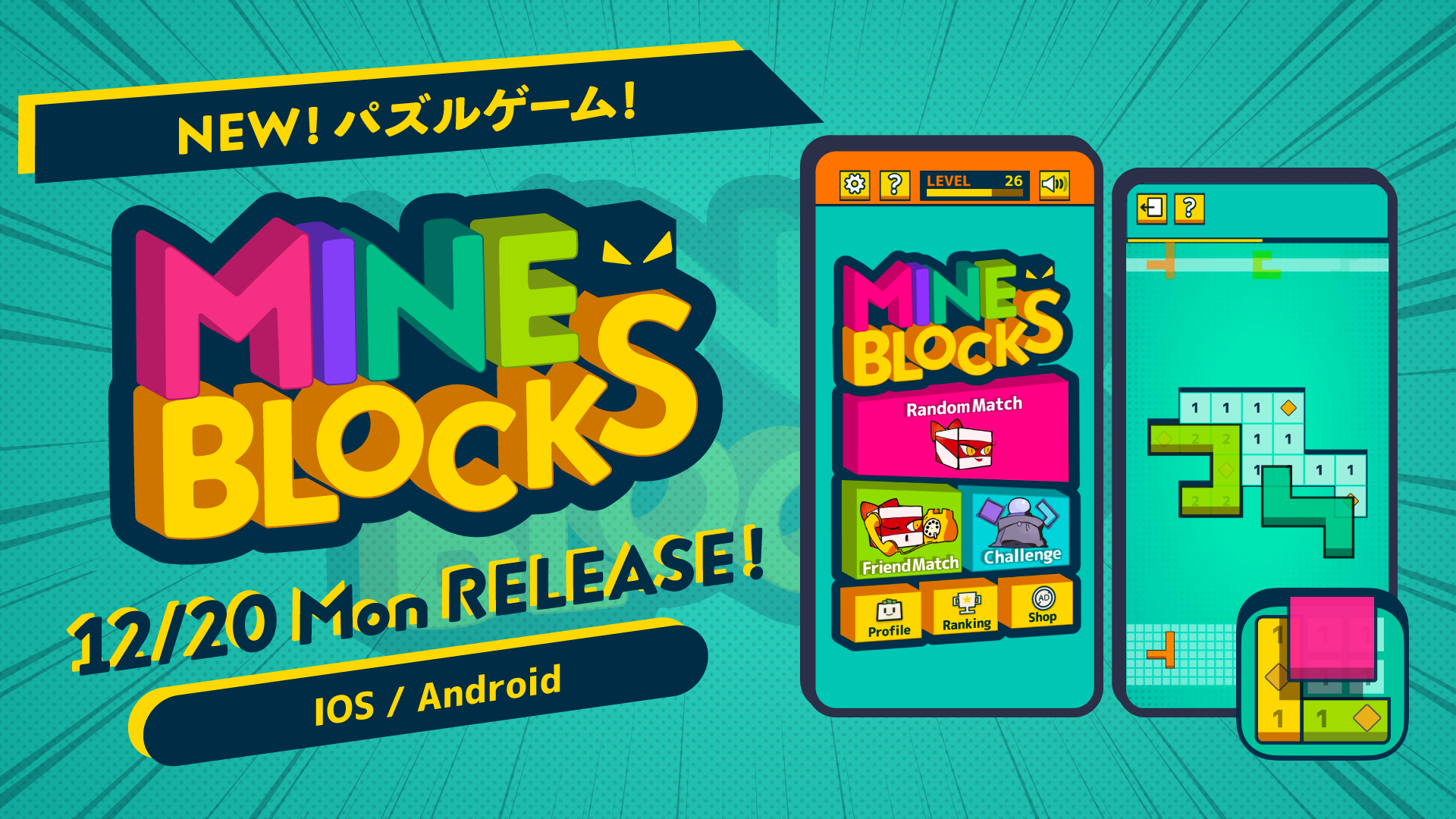 新作パズルゲーム Mine Blocks が12月日 月 リリース 株式会社batonのプレスリリース