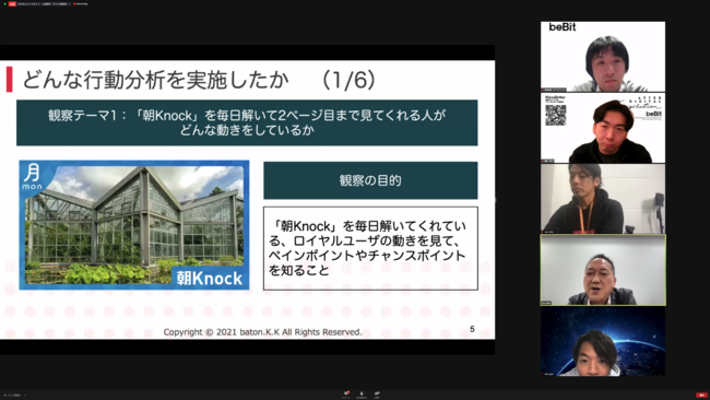 WebメディアQuizKnockでの行動分析について説明する様子