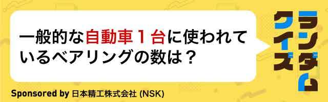 クイズバナーイメージ