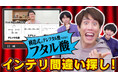東大クイズ王・伊沢拓司率いるQuizKnockがサントリーとコラボ! ペットボトルの「水平リサイクル」について楽しく学べる動画が公開されました