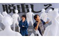 QuizKnockと「inゼリー エネルギーブドウ糖」が再びコラボ! 伊沢拓司・山本祥彰が謎の部屋からの脱出に挑むYouTube動画が公開されました