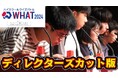 総エントリー数2000名超。 クイズ王・伊沢拓司率いるQuizKnockが今年8月に開催したクイズ大会「ハイスクールクイズバトル WHAT 2024」のダイジェスト動画を公開しました!