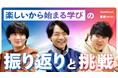 batonとQuizKnockの現在と未来を語る。伊沢拓司×田村正資×falcon(エンジニア )の座談会記事が公開されました!