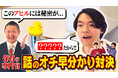 知的エンタメ集団QuizKnockがこども家庭庁とコラボ! 保育士の専門性や魅力を楽しく学べる動画が公開されました