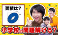 知的エンタメ集団QuizKnock協力の「早押しクイズボタン」が7月19日(土)にタカラトミーから発売! 実際に商品を使用したクイズ動画が6月23日(月)に公開されました