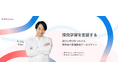 QuizKnockを運営する株式会社batonが教員向け探究型学習教材を無償で提供するポータルサイト「探究Knock」を8月8日(金)にリリース