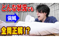 QuizKnockがTOEIC®︎ Programとコラボ! 実践的な英語力を測定できるTOEIC Programの魅力がわかる動画とWeb記事が公開されました