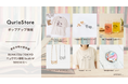 QuizKnock発の通販サイト「QurioStore」が、新しくオープンした書店「BUNKITSU TOKYO」(ニュウマン高輪)にてポップアップを実施中!