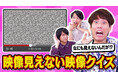 知的エンタメ集団QuizKnockがサントリーとコラボ! 「ボトルtoボトル」水平リサイクルやペットボトルのリサイクル工程について学べる動画が公開されました