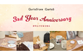 好奇心で日常を彩る通販サイト「QurioStore」、オープン3周年！　プレゼントキャンペーン＆限定ノベルティ配布を実施