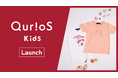 "知る" を楽しむアパレル・雑貨ブランド「QurioS」にキッズラインが登場！　人気のTシャツ4種類にキッズサイズが追加されました