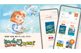 batonのグループ会社・vildasが体験型いきもの図鑑アプリ「Earth Saver Quest」をリリース！　鳥取県内の施設でイベントが開催されます