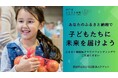 貧困のこども達の食卓にクリスマスケーキを!神戸市の地域福祉カフェ、ふるさと納税型クラウドファンディングの活用第一弾