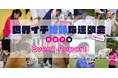 “外あそびの達人”が続出!?「世界イチ地味な運動会 by Babiew 外あそび編」イベント開催レポート