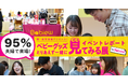 95%が夫婦で来場！「パパも一緒に」出産準備を応援するベビーグッズ展が大盛況
