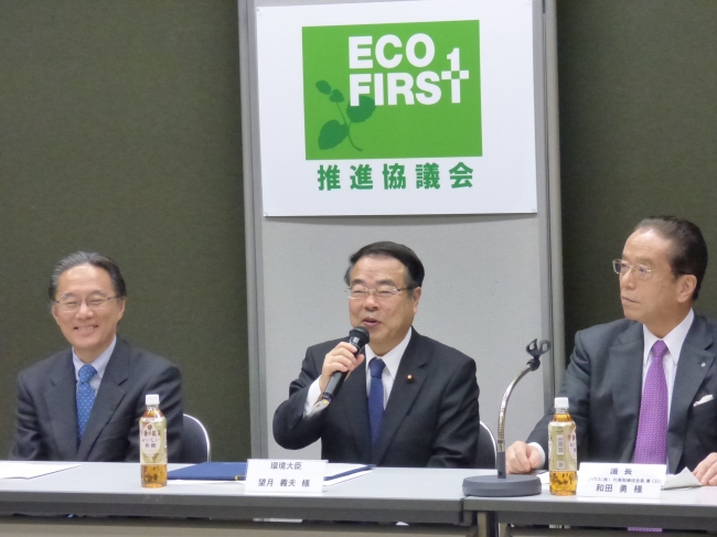 （中央）望月 環境大臣 （左）鈴木 環境事務次官 （右）和田 エコ・ファースト推進協議会議長