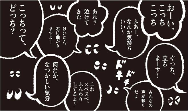 ダイアログインザダーク デート 奥手な男 何回 デート