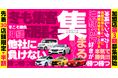 沖縄レンタカー予約サイト「ちゅらベル」加盟店の第3期募集を開始 先着30店舗限定