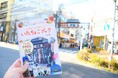 【東京都板橋区】今度のお休みは「いたちょこブック」片手に商店街散策♪