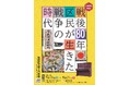【東京都板橋区】展示「戦後80年 区民が生きた戦争の時代」を開催