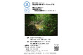 【11月１５日】実践的！生態系フィールドワークから学ぶ 第4回「えんのもりスクール」を開催