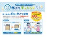 生ごみ3きりチャレンジキャンペーンを実施します！