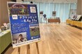 【東京都板橋区】～音のないスポーツを知っていますか？～区立中央図書館でデフリンピック関連展示を開催しています