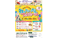 【東京都板橋区】今年の秋は熱帯環境植物館で南国気分!マレーシア・ペナンフェア&開館30周年記念イベント