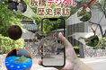 【東京都板橋区】ARで体験!郷土資料館からはじまる「板橋デジタル歴史探訪」