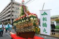 【東京都板橋区】大迫力の野菜宝船が今年もやってくる!第47回板橋農業まつり