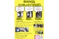 UVパテ 硬化用 UV照射機　 新商品販売開始　UVパテを素早く硬化し作業効率アップ　　カーエアコンクリーニング株式会社