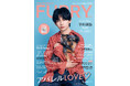 【話題沸騰】水分補給に最適 「愛犬用」ニンジンジュース【 NINJIN DAMONO 】が愛犬用雑誌『FURRY』で4ページ特集掲載!