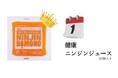 『希望の一杯』で人生を変える”癒やし”のニンジンジュース クラウドファンディング開設22時間で目標達成