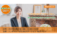 【開催のお知らせ】「未来のしごとセミナー」を4月24日に岐阜市で開催