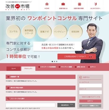 プライドワークス 経営コンサル領域に特化したクラウドソーシングサイトを開設 プライドワークス株式会社のプレスリリース