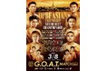 OPBFアジア親善シルバー王座決定戦 3月8日 バンコクにて開催決定 中・日・タイ・ミャンマー・カンボジア・フランスの強豪が集結!