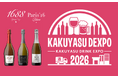 2026年5月、カクヤス主催「KAKUYASU DEXPO 2026」に出展！高級ノンアルコール【1688 & Paris’16】を関東の飲食業界の皆様へ！！