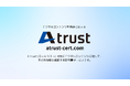 Cabinet株式会社、デジタル証明書サービス「A trust」の事業を譲受。ブロックチェーン証明書のユースケース拡大を目指す。