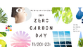 長崎県西海市主催「2024 ZERO CARBON DAY」(11月20日開催)にCabinet株式会社の代表石田陽之が登壇決定、Web3×環境について講演